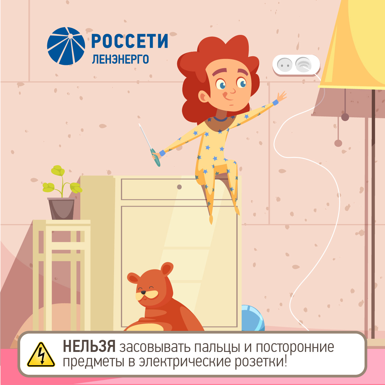 Home safety insta 03