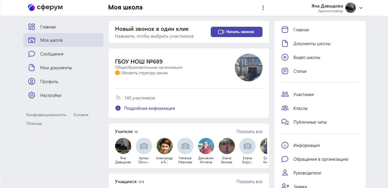 689группа