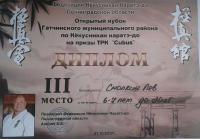 Смолкин Л. Грамота