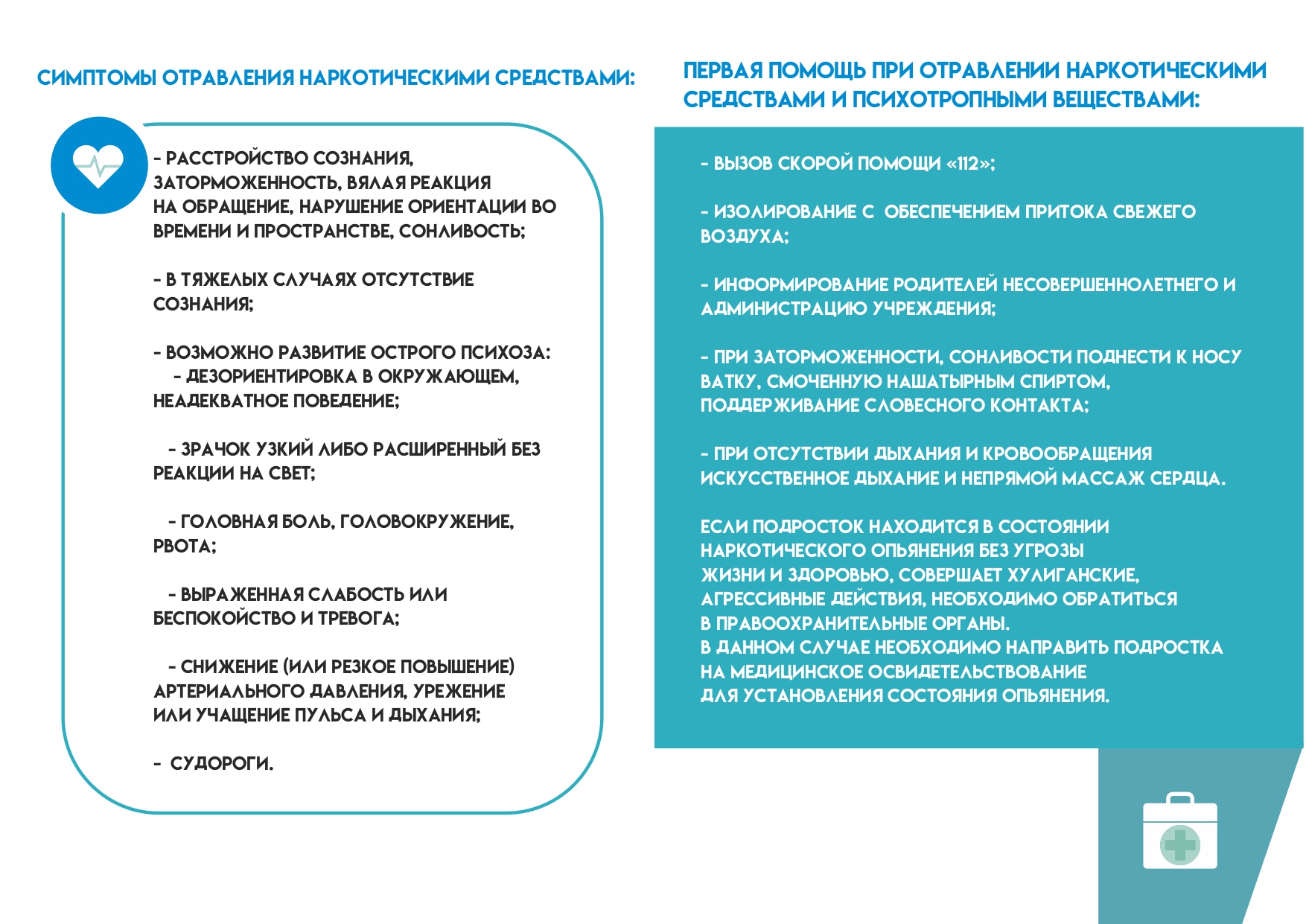 Памятка важно знать 3 removed 1 page 0001
