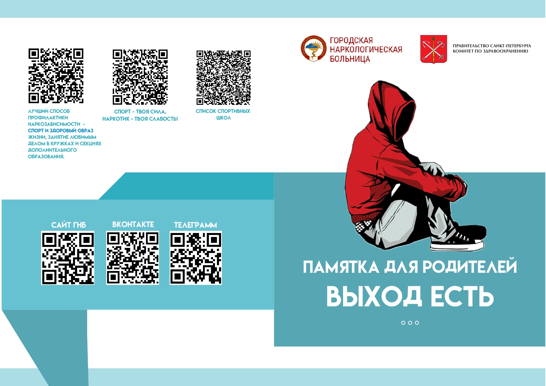 Памятка выход есть 4 removed page 0001